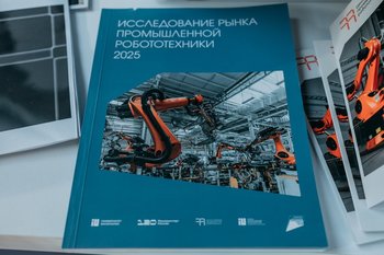 Темпы роботизации в России отстают от нужных почти в четыре раза