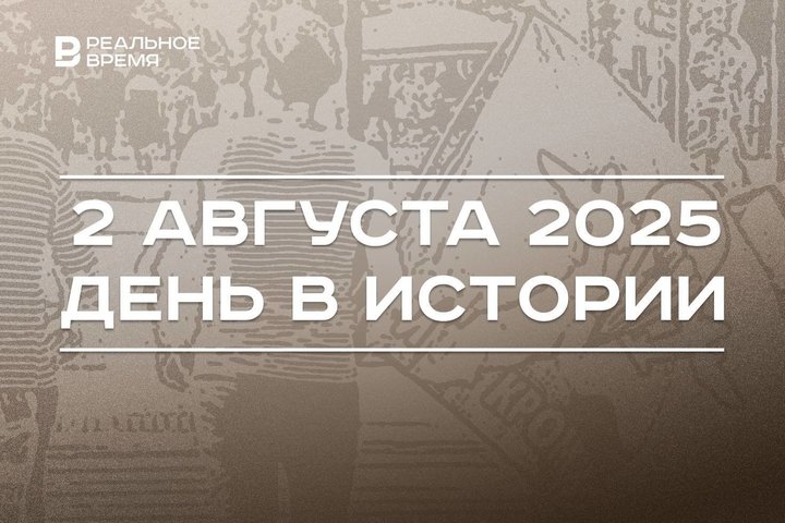 День в истории 2 августа: Ирак вторгся в Кувейт, в России отмечают праздник ВДВ