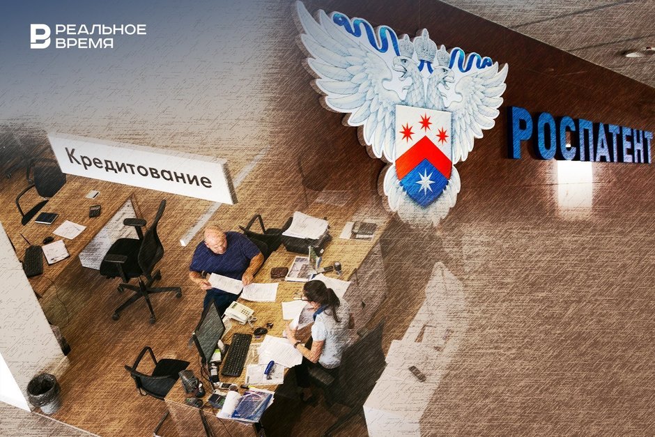 Почему в Татарстане буксует кредитование бизнеса под залог интеллектуальных прав