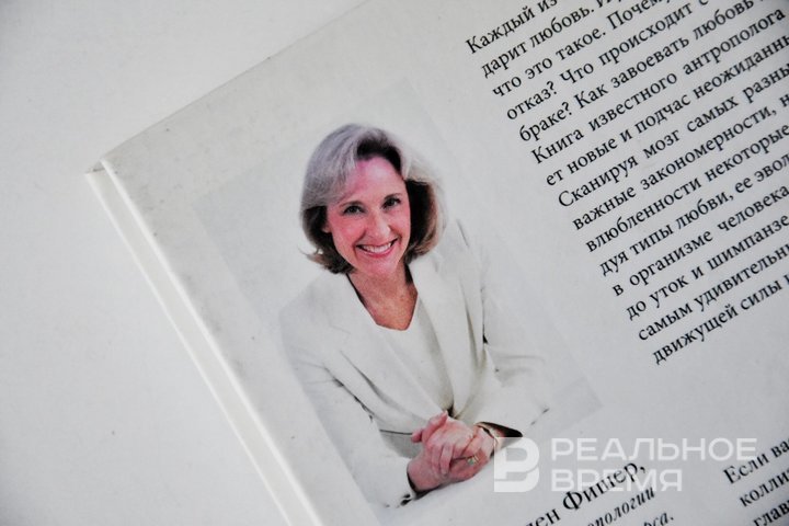 Умерла Хелен Фишер — антрополог, исследовавшая природу любви