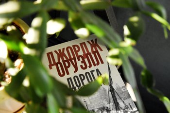«Акт культурного вандализма»: продажа архива Джорджа Оруэлла вызвала волну критики