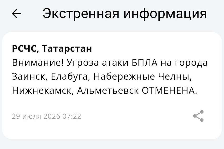 Угроза атаки во всех пяти городах Закамья Татарстана отменена