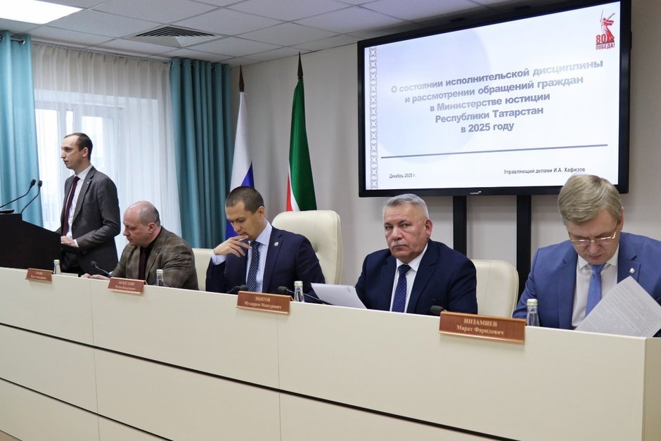 В Минюст Татарстана в 2025 году поступило на 38% больше обращений граждан