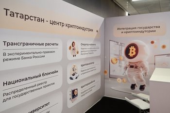В обход SWIFT: Татарстан подготовил криптооператора для внешних расчетов