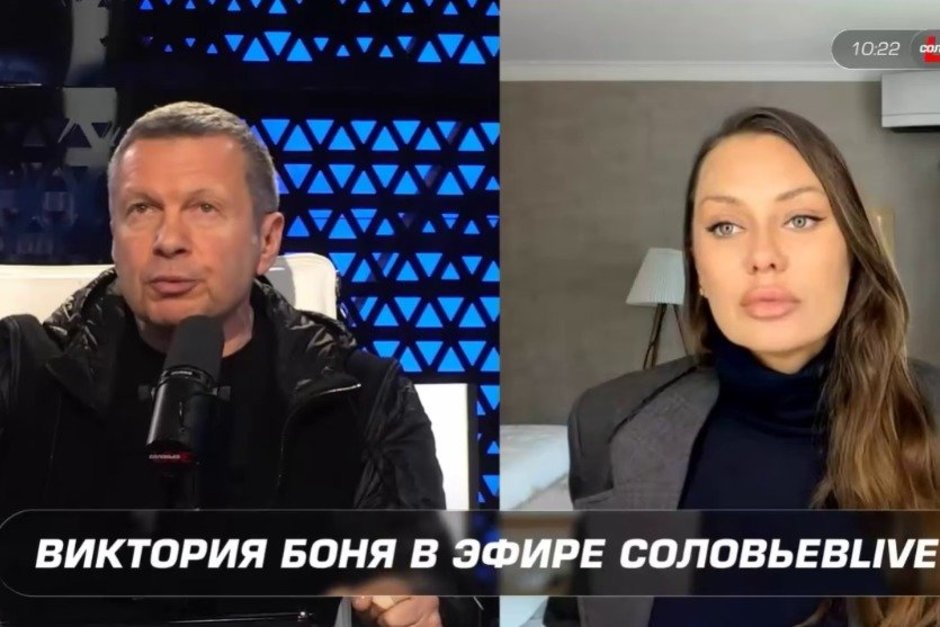 Владимир Соловьев публично извинился перед Викторией Боней за оскорбительные высказывания