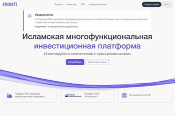 Первую исламскую инвестплатформу из Татарстана исключили из реестра ЦБ