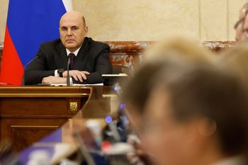 Мишустин: «В 2025 году госбюджет исполнен в рамках запланированных параметров»