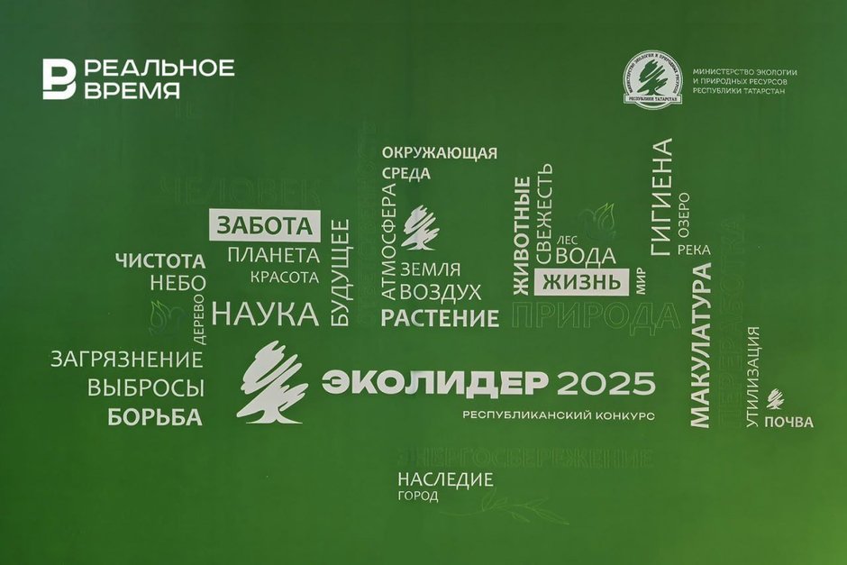Республиканский конкурс «ЭКОлидер»: темы, новости, спикеры