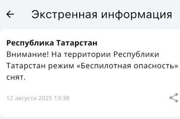 В Татарстане сняли режим «Беспилотная опасность»