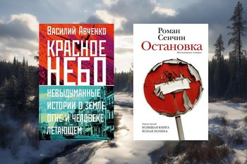 Названы победители премии «Чистая книга»
