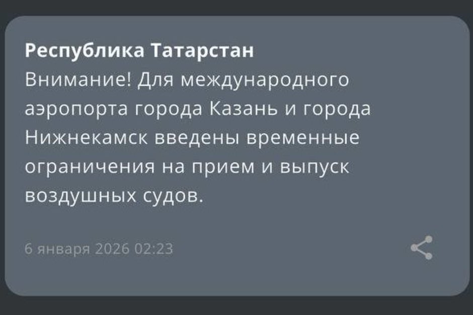 В аэропортах Казани и Нижнекамска ввели ограничения
