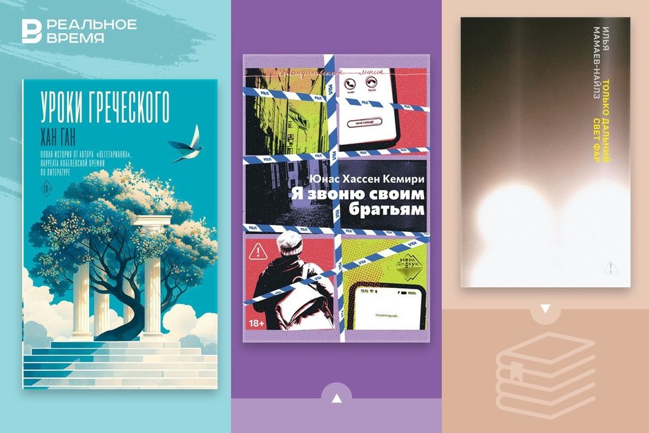 Что читать: освоение Сибири, теракт в Стокгольме, дочь корейского партизана и священник на «Тесле»