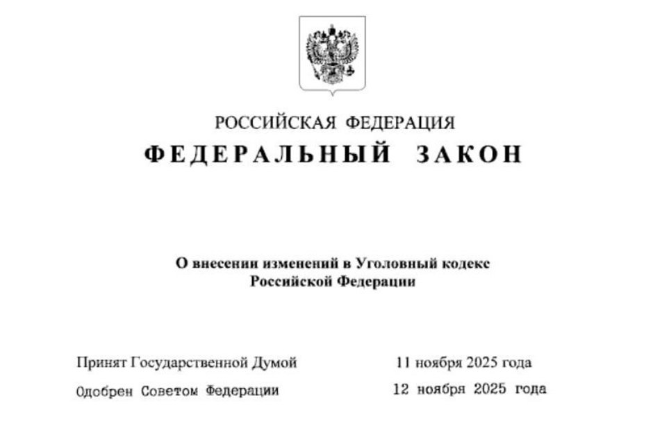Путин подписал закон о пожизненном сроке за вовлечение детей в терроризм