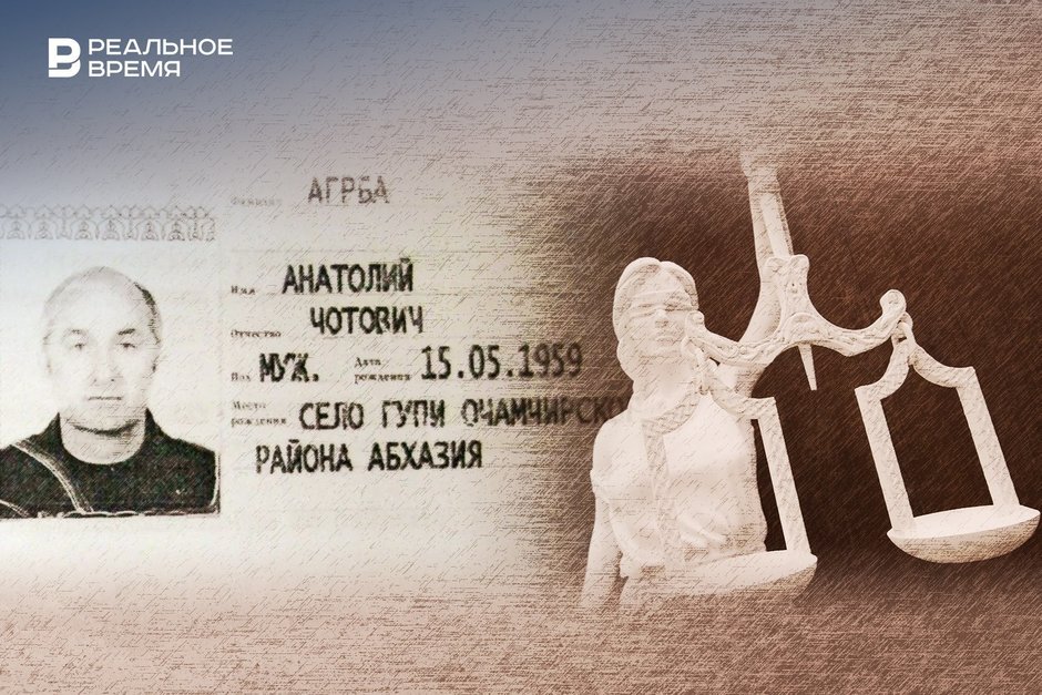 Криминальную «легенду» — под суд: казанский суд заочно оценит дело Анатолия Агрбы из ОПС «Тукаевские»