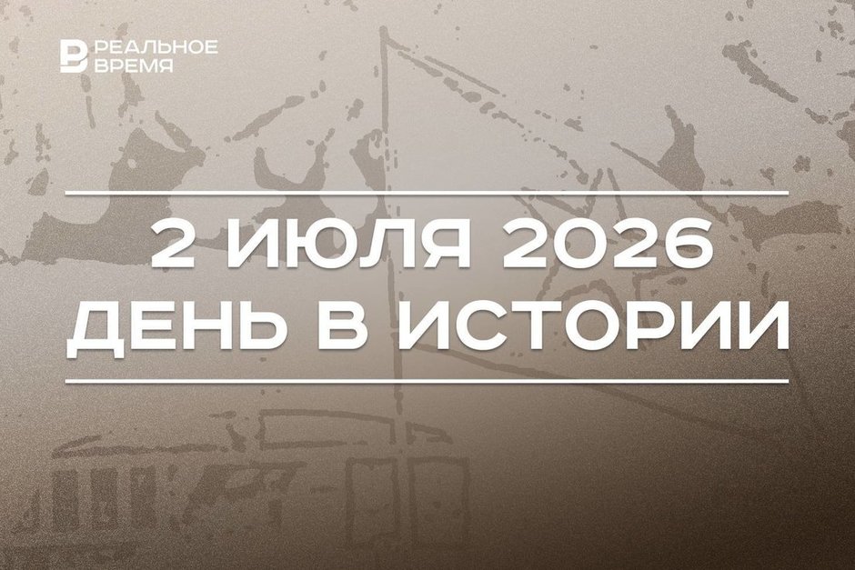 День в истории 2 июля: умер Хемингуэй, объединились Северный и Южный Вьетнам