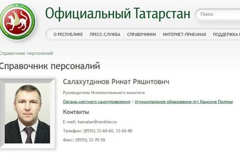Прокуратура Татарстана добилась увольнения главы Камских Полян Рината Салахутдинова