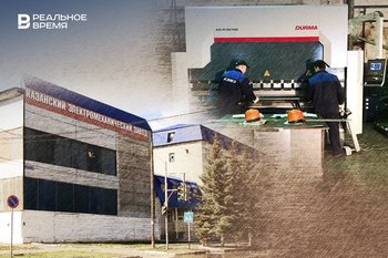 «Казанский электромеханический завод» уволил 70% сотрудников