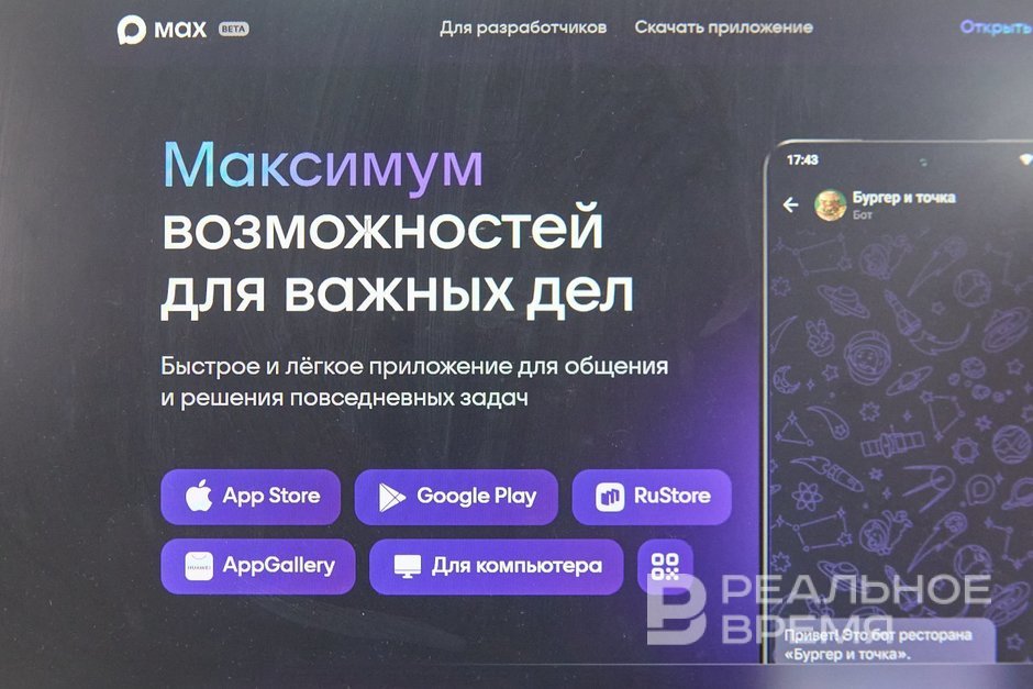 В Татарстане запустят оплату госпошлин, парковок и проезда по платным трассам через Max