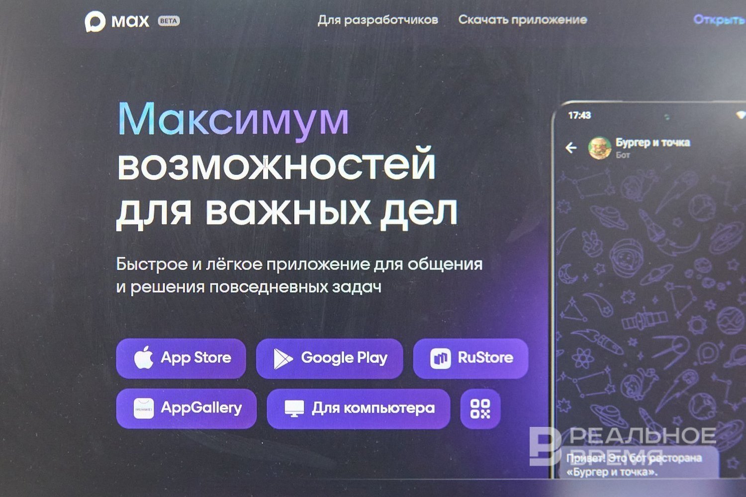 Глава Ростелекома заявил о падении трафика WhatsApp* и Telegram