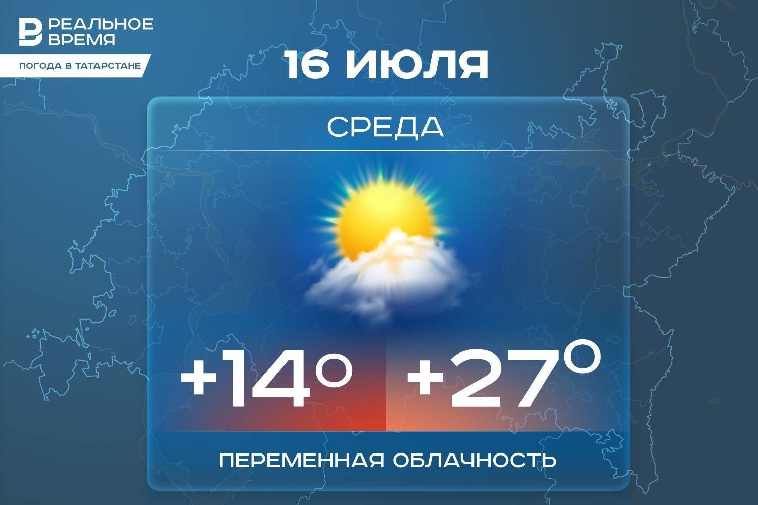 Сегодня в Татарстане ожидается до +27 градусов