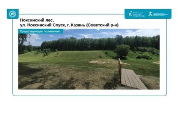 Более 100 тысяч татарстанцев приняли участие в голосовании за благоустройство