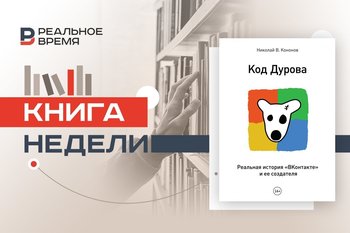 «Я хочу стать интернет-тотемом»