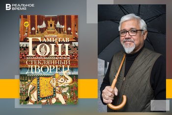Роман, который переписал карту Британской империи