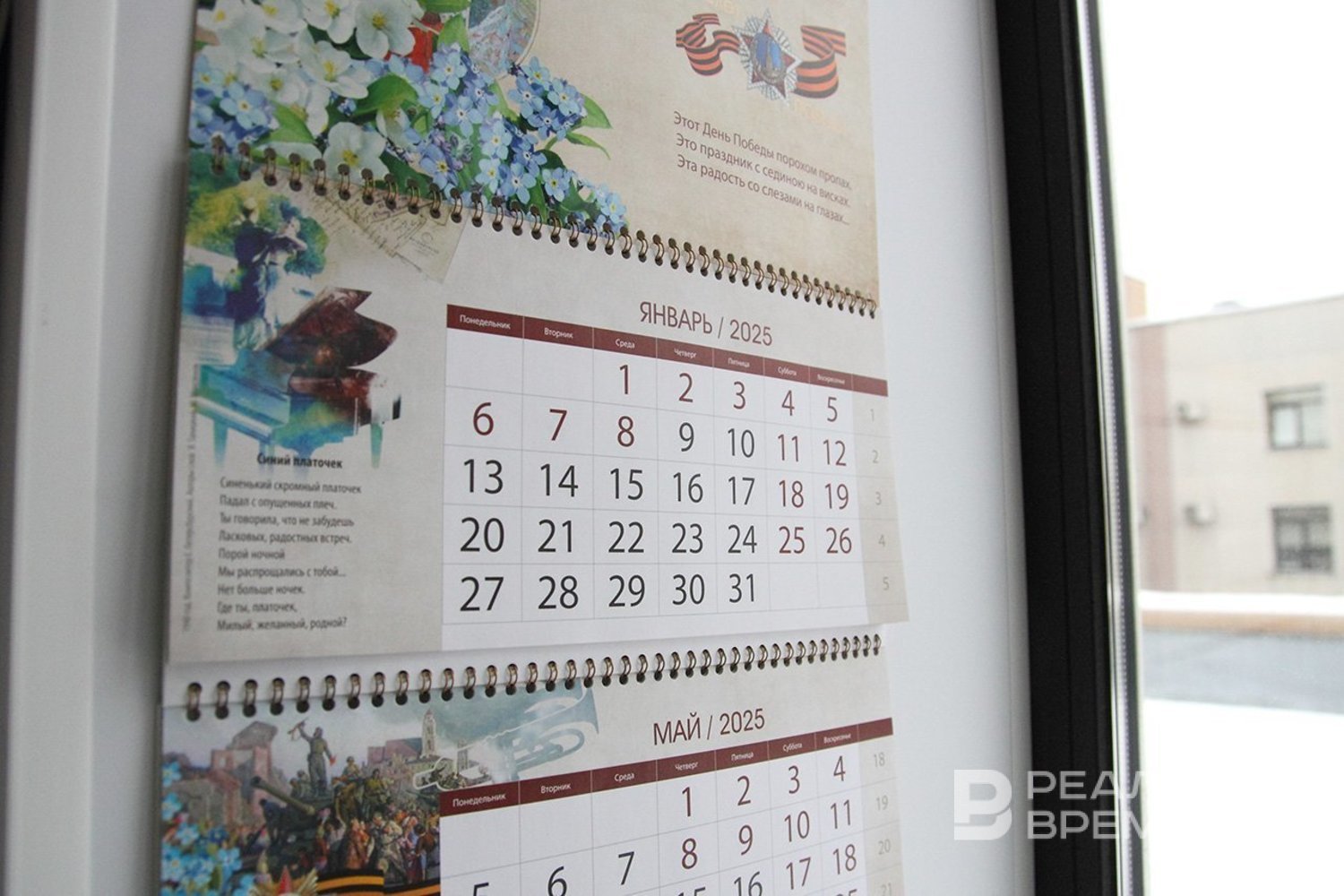 Стало известно, как будут отдыхать россияне в 2026 году