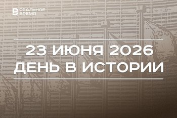 День в истории 23 июня: создали МОК, Великобритания проголосовала за выход из ЕС