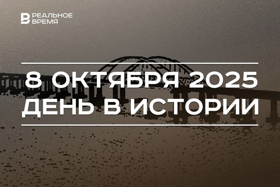 День в истории 8 октября: Солженицыну присудили Нобелевку, произошел теракт на Крымском мосту