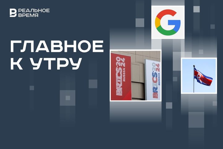 КНДР подорвала дороги в Южную Корею, блокировка сервисов Google на Android, рейтинг университетов БРИКС