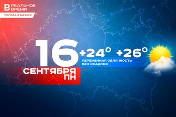 Сегодня в Казани воздух прогреется до 26 градусов, осадков не ожидается