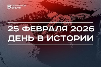День в истории 25 февраля: запатентовали револьвер кольт, Хрущев выступил с докладом о культе личности