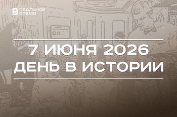 День в истории 7 июня: умерла Сара Садыкова, рестораторы отмечают профессиональный праздник