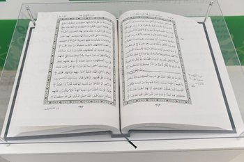 На церемонию международной премии Священного Корана — солд-аут