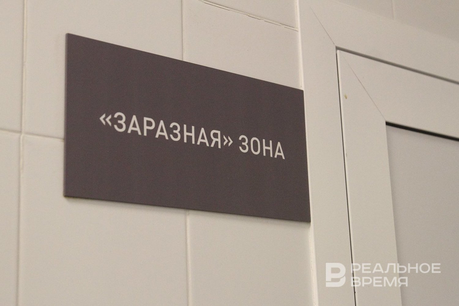 В Казани открылись обновленные детские отделения Республиканской инфекционной больницы