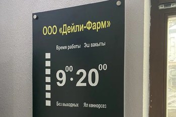 В Казани после проверки Роспотребнадзора приостановили деятельность клиники «Дейли-Фарм»