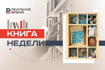 Самая хитроумная литературная игра XX века