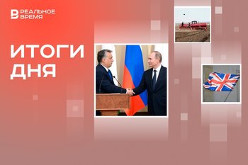 Встреча Путина и Орбана, потери Татарстана из-за жары — до 5 млрд, новый премьер Британии