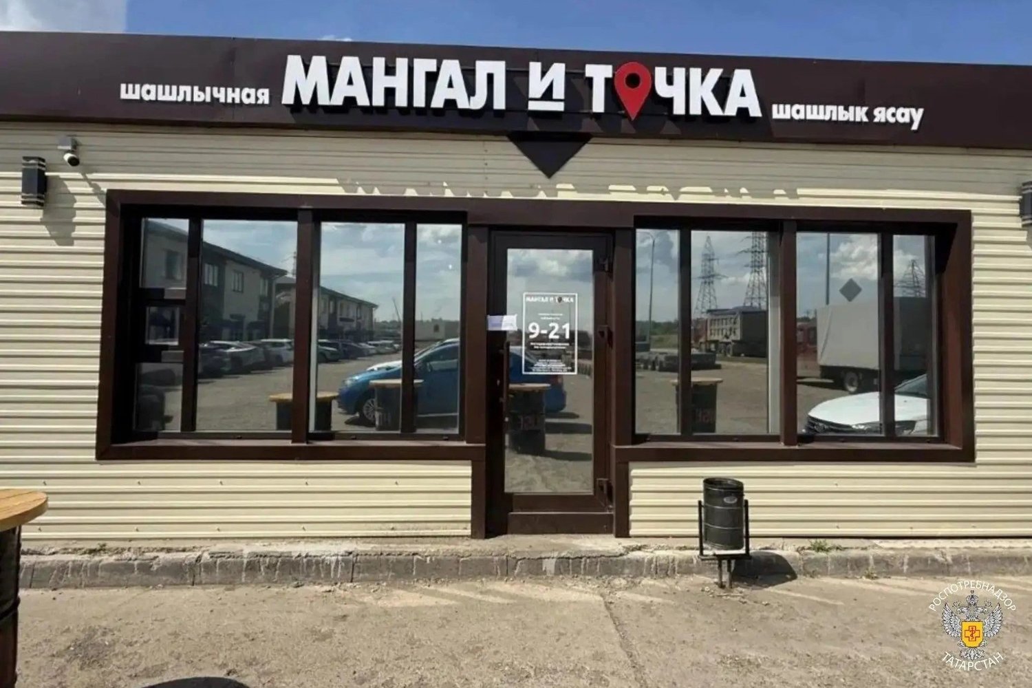 Роспотребнадзор временно закрыл шашлычную «Мангал и точка» в Нижнекамске