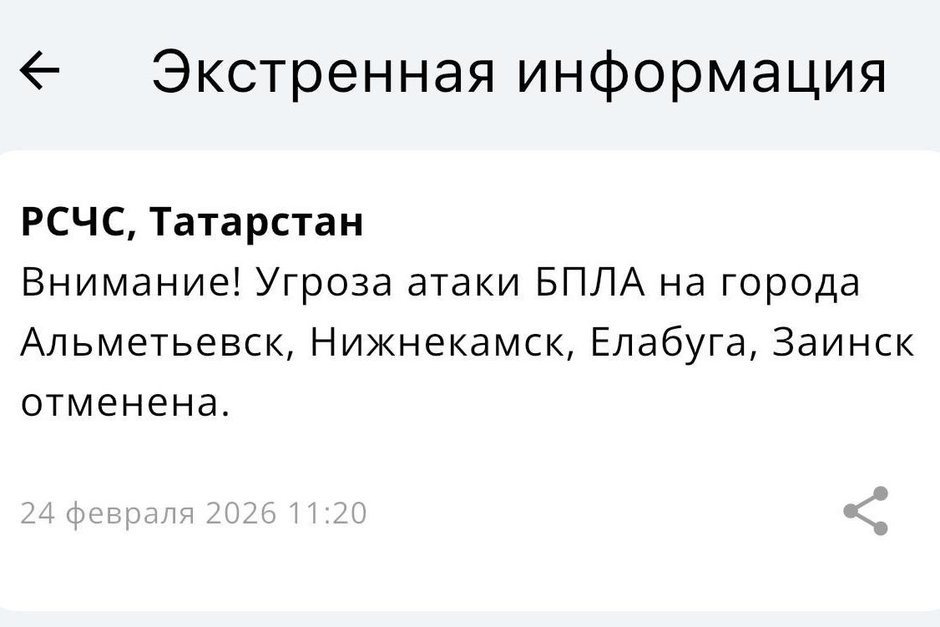 Угроза атаки БПЛА на Альметьевск, Нижнекамск, Заинск и Елабугу отменена