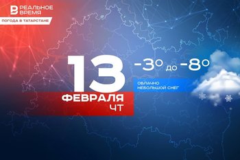 Сегодня в Татарстане ожидается небольшой снег и до -8 градусов