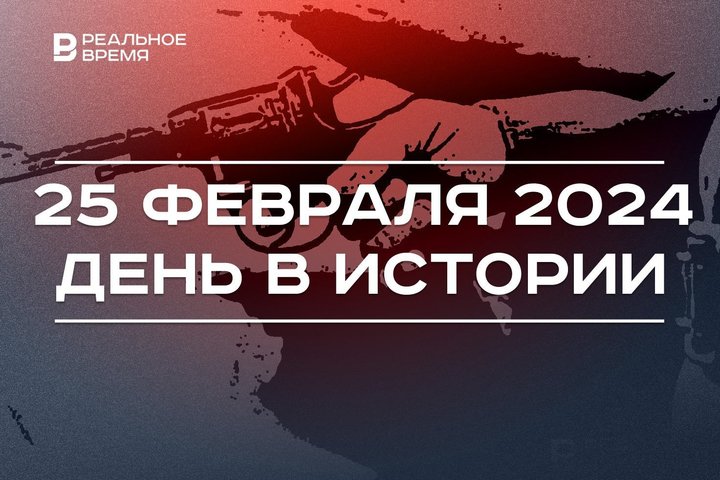 День в истории 25 февраля: патенты на револьвер и электродвигатель