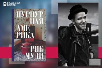 Пурпурная проза распада