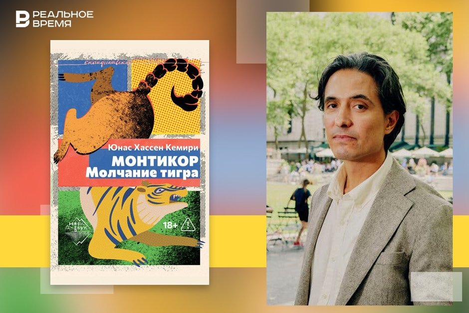 Множественные умы Аббаса Кемири