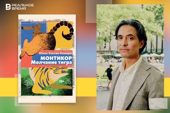 Множественные умы Аббаса Кемири
