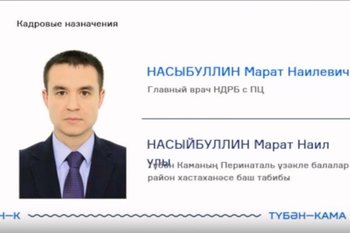 В Нижнекамске назначили нового главврача перинатального центра