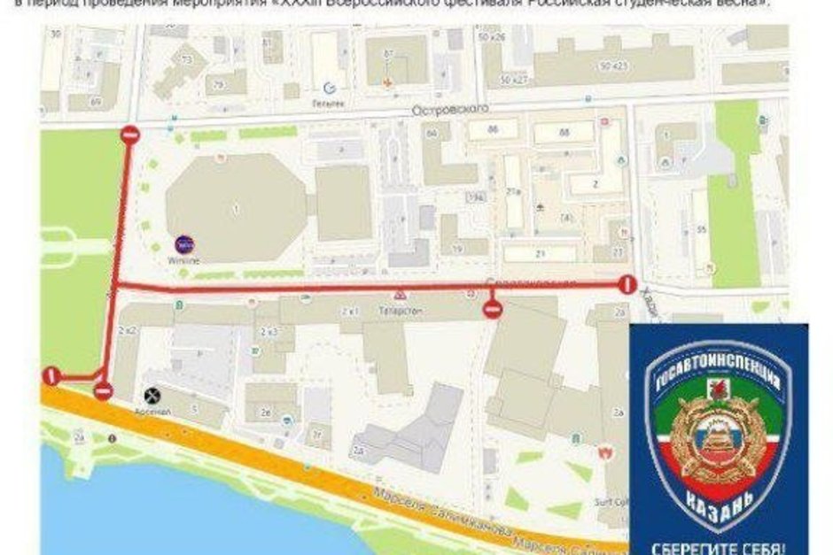 В центре Казани временно ограничат движение из‑за Российской студвесны