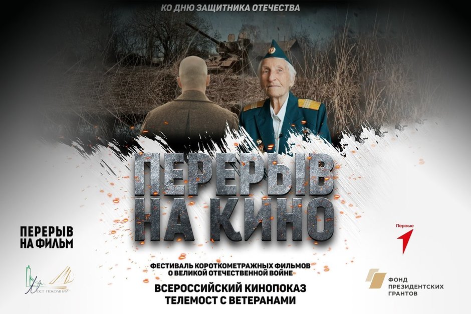 Фильм «Танкист», снятый казанской киностудией «Вечный огонь», стал частью Всероссийского показа