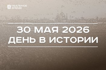 День в истории 30 мая: произошла давка на Ходынском поле, Испания стала 16-м членом НАТО